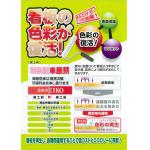 カンピカの画像