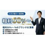 WINサポートの商材