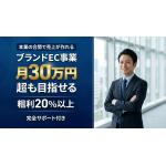 WINサポートの商材