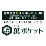 ホームメンテナンス＆クリーニングの商材