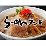 らーめんランド/ラーメン店の画像